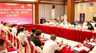 赣州经开区2023年三季度政企圆桌会在<a href='http://h51j.qianzaisc.com'>博彩九州平台</a>顺利召开